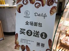 -安上烘焙 ENCHANTE(世纪汇店)