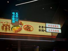 -星财记香港冰室·茶餐厅(仓山万达店)