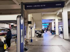 -上海浦东国际机场-T2航站楼