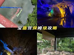-宝晶宫旅游景区
