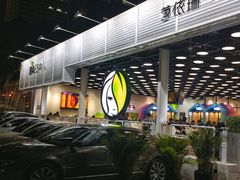 -813芭依珊 BAESAn(皇冠十畝地店)