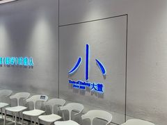 -小大董·烤鸭(观景餐厅·南京西路店)