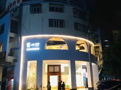 -客汀家宴·客家烟火 四季食材(集美店)