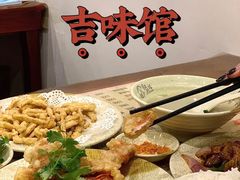 -吉味馆(柠溪店)
