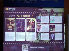 -星河国际影城(新会店)