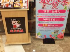-味千拉面(和平大道奥山世纪城店)