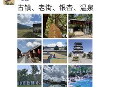 -和顺古镇