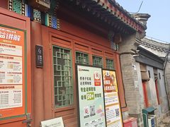 -郭守敬纪念馆