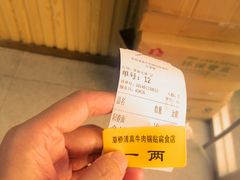 -草桥清真牛肉锅贴扁食店