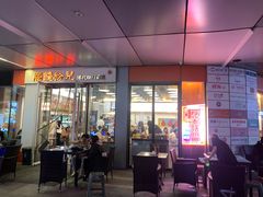 -脑馋粉儿(三里屯店)