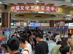 -中福古玩城(浙江中路店)