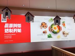 -小木屋拌饭(沈阳中街大悦城店)