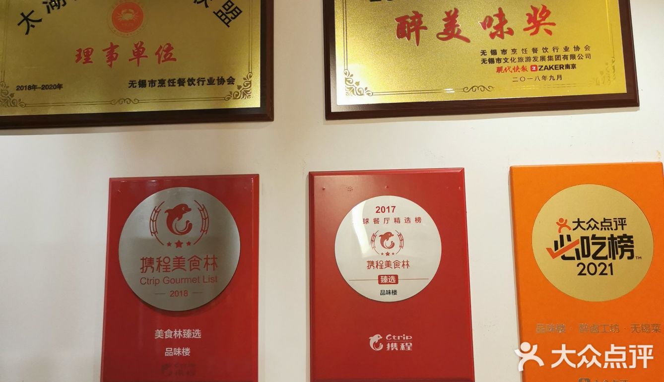 隐藏在南长街必吃榜之品味楼