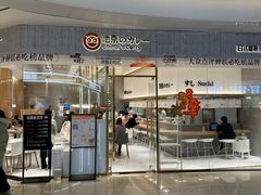-池奈·咖喱蛋包饭(熙地港店)