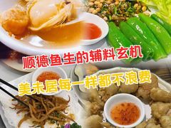 -美未居·老字号·地道顺德菜·桑拿鸡·鱼生(容桂店)