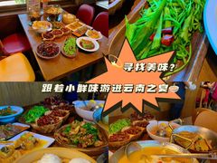 -隔壁老王·家常云南菜(花巷店)