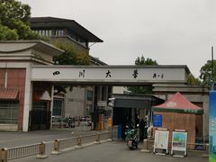-四川大学(望江校区)