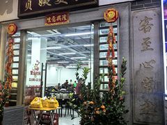 -贞姨美食·老字号海鲜大排档