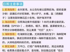 -日照灯塔风景区