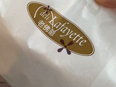 -老佛爷饼店
