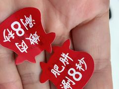 -陈记顺和牛肉火锅(永泰店)