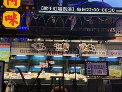 -王庄阿咪海鲜大排档(象园店)