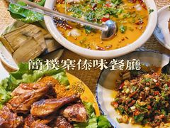 傣味烤鸡-简朴寨傣味餐厅