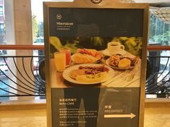 -荟星庭西餐厅(天府丽都喜来登饭店)
