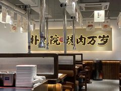 -勇誌烧肉·焱铁烧