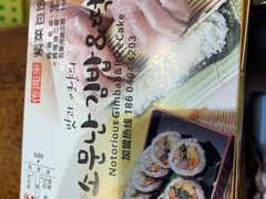 -传闻来紫菜包饭·打糕(西塔韩百店)