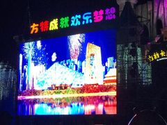 -沈阳方特欢乐世界