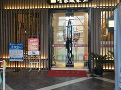 门面-有家酸菜鱼(苏州绿宝广场店)