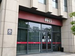-赫石少儿体能馆(奥森店)