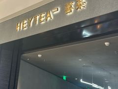 -喜茶(深圳万象城黑金店)