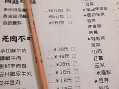 -猫爷的腔调·黔小馆(交大医学住宅区店)