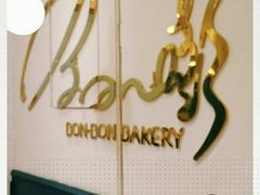 -BONBON BAKERY