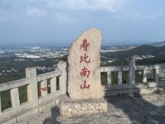 -青州市云门山风景区