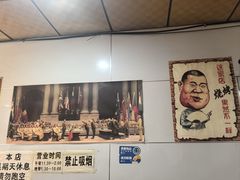 -孙哥牟平烧烤(白石路店)