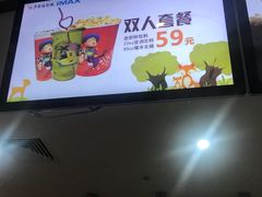 -卢米埃影城(长楹天街IMAX激光店)