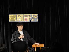 -喜剧部落脱口秀(三里屯店)