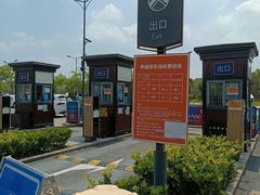 -奕欧来上海购物村停车场