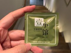 -壹小馆.皇城老妈(成都太古里店)