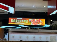 -海底捞火锅(勒泰店)