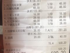 账单-好灶头妈妈菜·柴火灶台鱼·千岛湖土菜地标美食