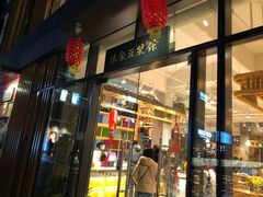 门面-冰泉豆浆馆(阳朔店)