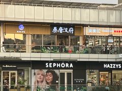 -首创奥特莱斯(北京店)