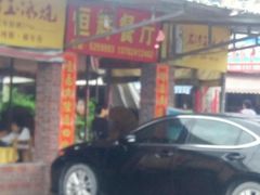 -都斛海鲜街