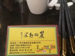 -丽的面家(多宝路店)