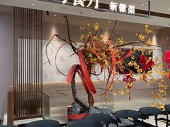 -半勺·新徽菜(银泰城店)