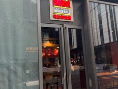 门面-The Habit Burger Grill 哈比特汉堡(复兴soho店)